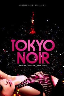 Tokyo Noir (2004) afişi