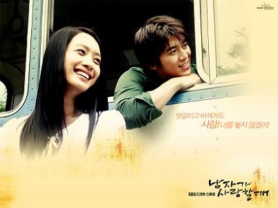 When A Man Loves A Woman (2004) afişi