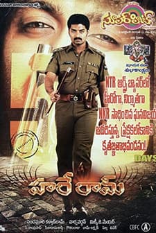 Hare Ram (2008) afişi