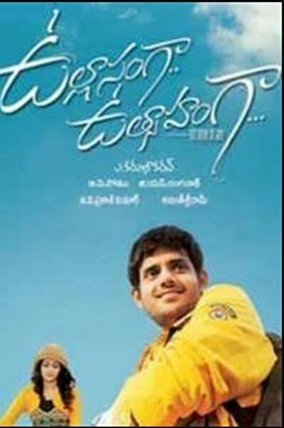 Ullasanga Utsahanga (2008) afişi