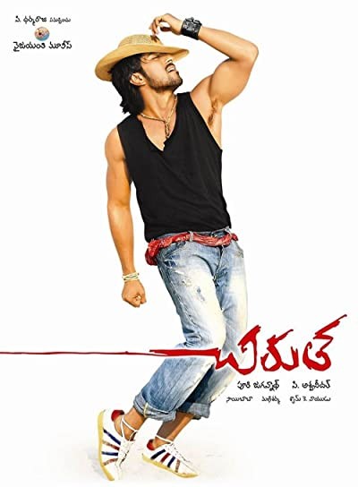 Chirutha (2007) afişi