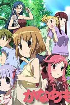 Kanamemo (2009) afişi