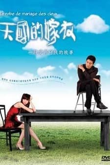 Heaven's Wedding Gown (2004) afişi