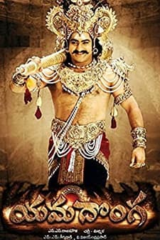 Yamadonga (2007) afişi