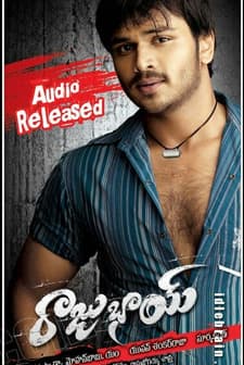 Raju Bhai (2007) afişi