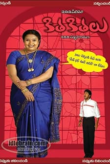 Kitakitalu (2006) afişi