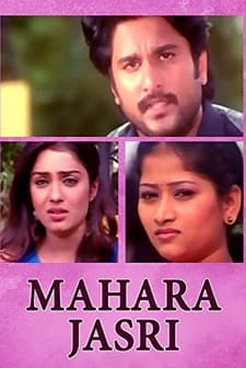 Maha Rajasri (2007) afişi