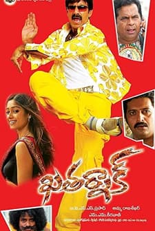 Khatarnak (2006) afişi