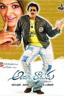 Andala Ramudu (2006) afişi