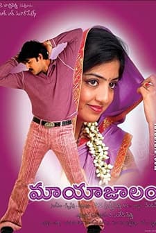 Mayajalam (2006) afişi