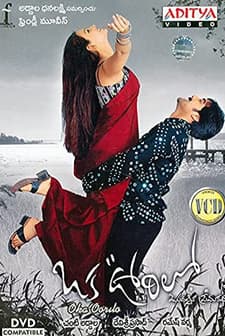Oka Oorilo (2005) afişi