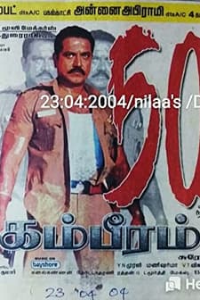 Gambeeram (2004) afişi