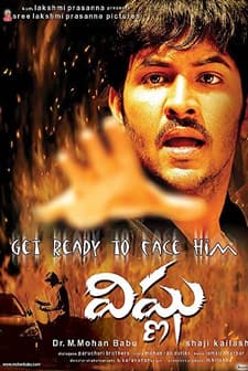 Vishnu (2003) afişi