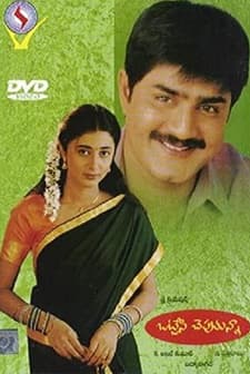 Ottesi Chepthunna (2003) afişi