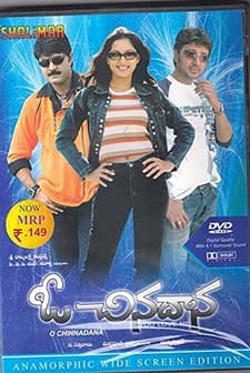 O Chinadaana (2002) afişi