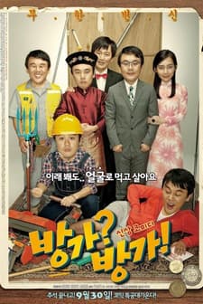 He's On Duty! (2010) afişi