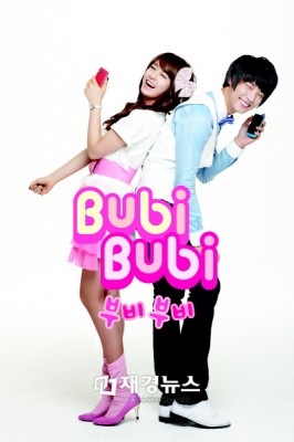 T-ara And Yoon Si-yoon's Bubibubi Fotoğrafı