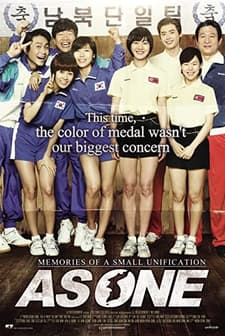 As One (2012) afişi