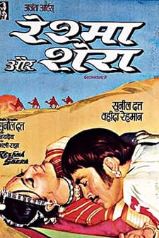 Reshma Aur Shera (1971) afişi