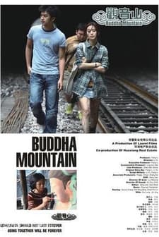 Guan Yin Shan (2010) afişi