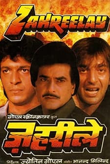 Zahreelay (1990) afişi