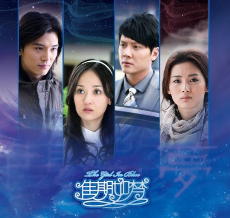 The Girl In Blue (2010) afişi