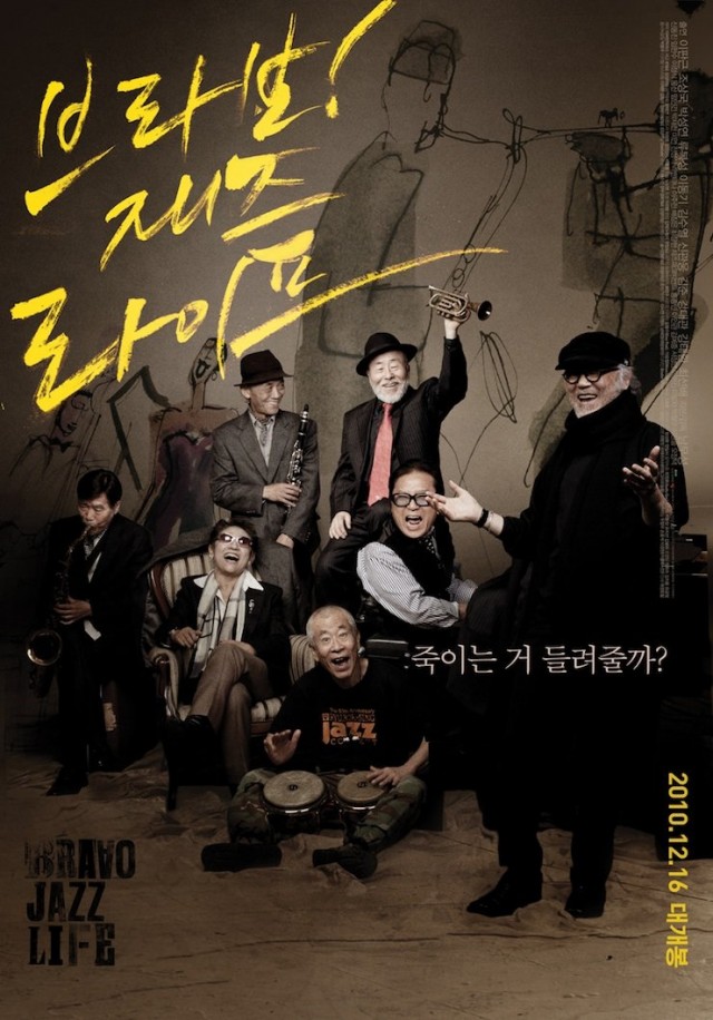 Bravo! Jazz Life (2010) afişi
