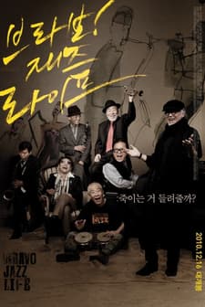 Bravo! Jazz Life (2010) afişi