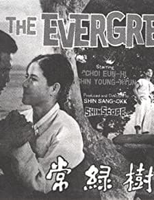 Saroksu (1961) afişi