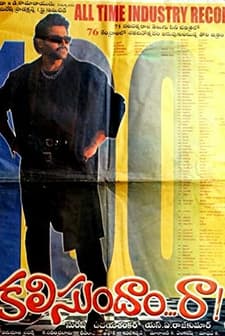 Kalisundam Raa (2000) afişi