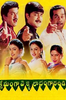 Kshemanga Velli Labhamga Randi (2000) afişi