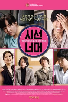 If You Were Me 5 (2010) afişi