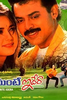 Premante ıdera (1998) afişi