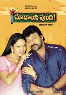 Choodalani Vundi (1998) afişi