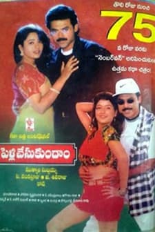 Pellichesukundam (1997) afişi