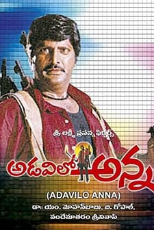 Adavilo Anna (1997) afişi