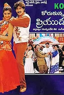Korukunna Priyudu (1997) afişi