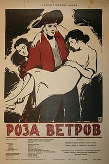 Die Windrose (1957) afişi