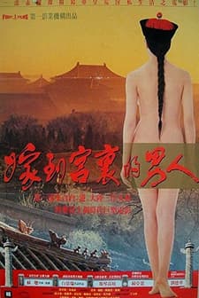 Forbidden ımperial Tales (1990) afişi