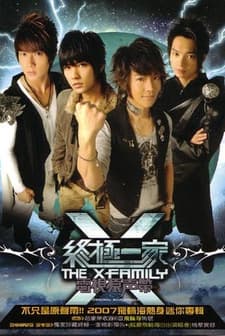 The X Family (2007) afişi