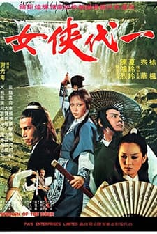 Woman Of The Hour (1978) afişi