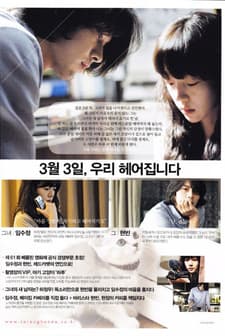 Come Rain Come Shine (2011) afişi