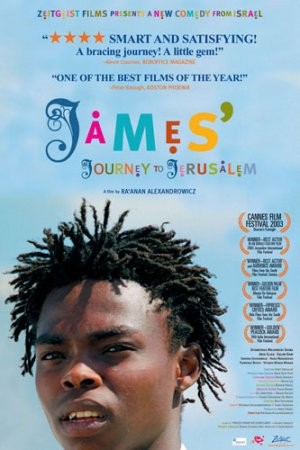 Massa'ot James Be'eretz Hakodesh (2003) afişi