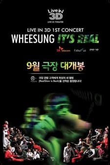 Live In 3d Wheesung: ıt's Real (2010) afişi