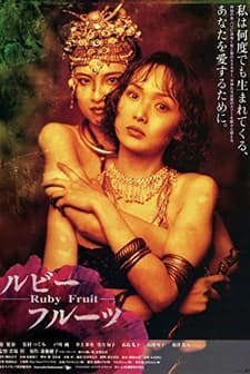 Ruby Fruit (1995) afişi