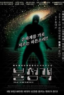 The Uninvited (2010) afişi