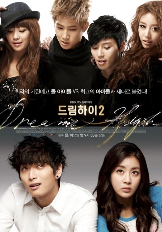 Dream High Fotoğrafı