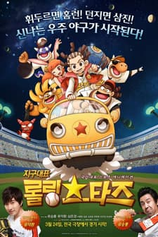 Earth Rep Rolling Stars (2010) afişi