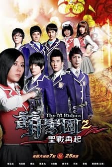 The M Riders (2010) afişi