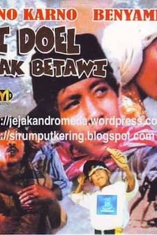 Si Doel Anak Betawi (1972) afişi